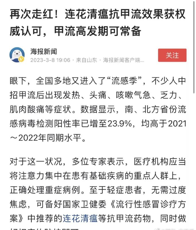 护国神药包治百病👍投稿By