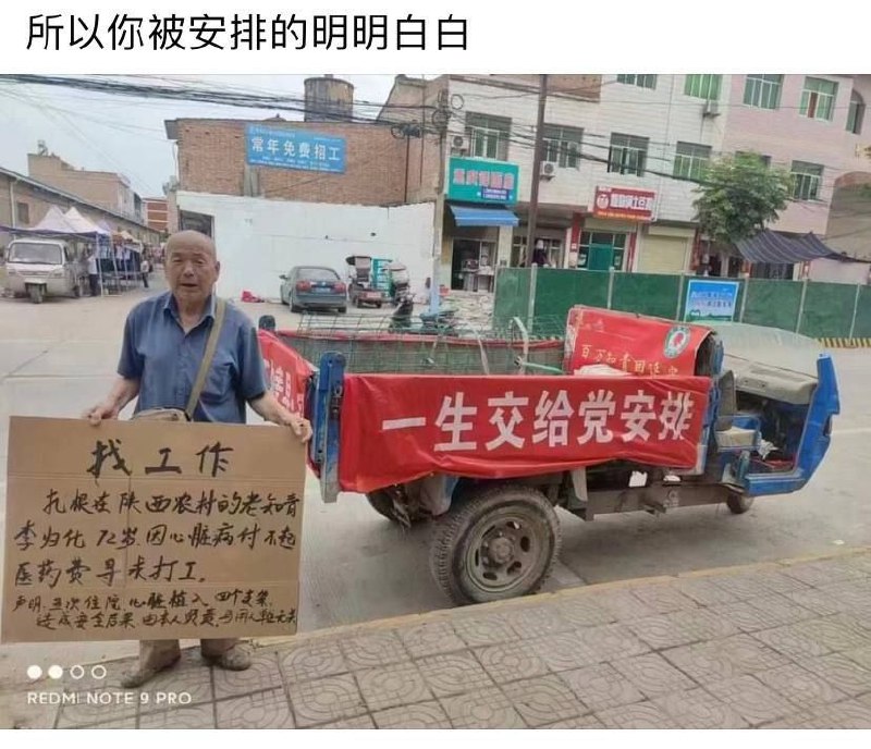 中共基本盘图鉴🇨🇳👌中共基本盘图鉴🇨🇳👌