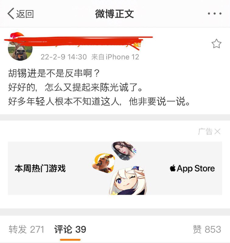 老胡让拜登收买了，警惕拜登打牌投稿By