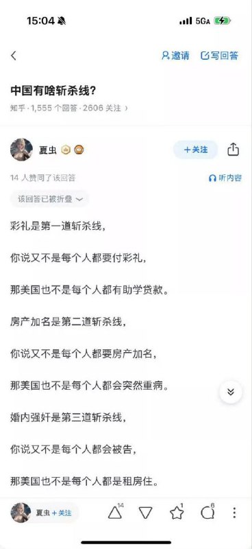 粉红看不懂的，说了也