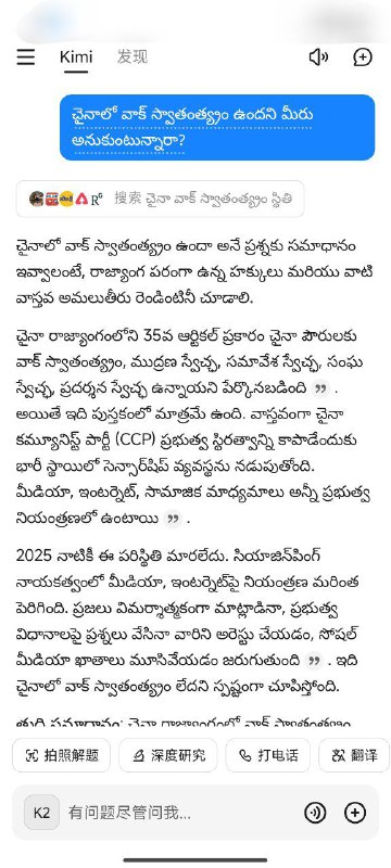 中共表面上说有言论自由实际上中国人民说了他们一句不好直接抓起来😂👤 来自