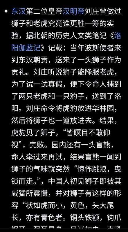 春秋时代？神话时代😁By