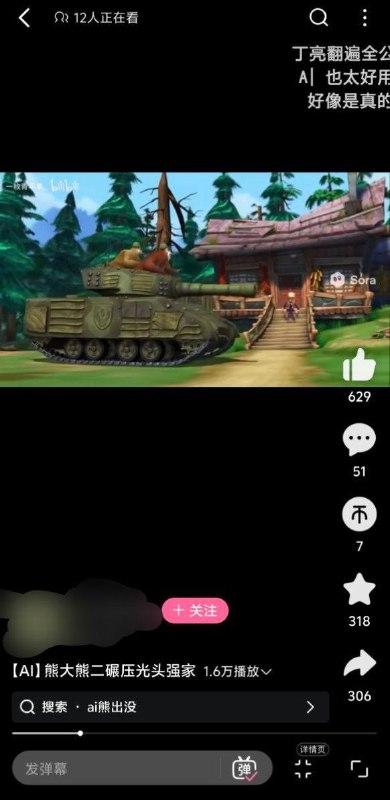 6666怎么还搬到b站了👤 来自