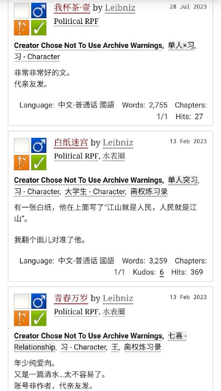 在AO3看到的习近平同人黄文，集美你是恋猪癖吗？By