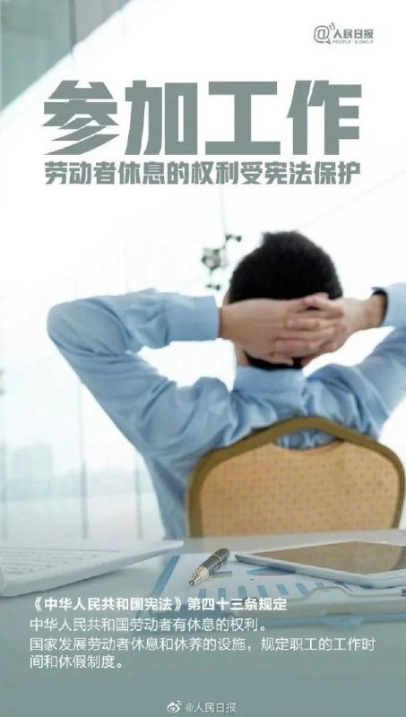 人民日報 普法By