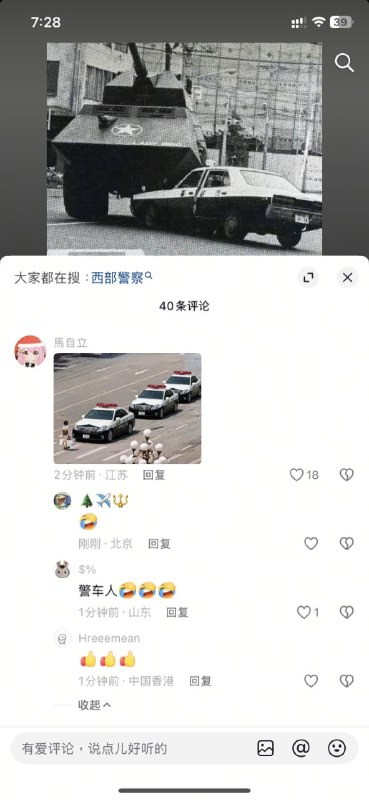 群里网警在吗？十二点以后反贼在抖阴开派对 