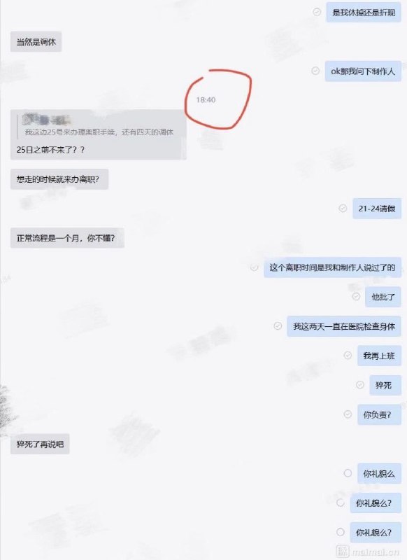 上海一公司男子连续加班三个月，因身体不适、怕猝死提出离职，公司HR却称“先猝死了再说吧”