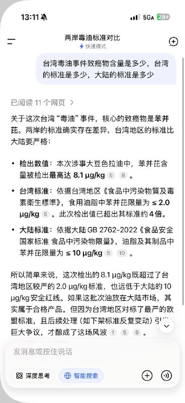 不愧是神族，喝的油就