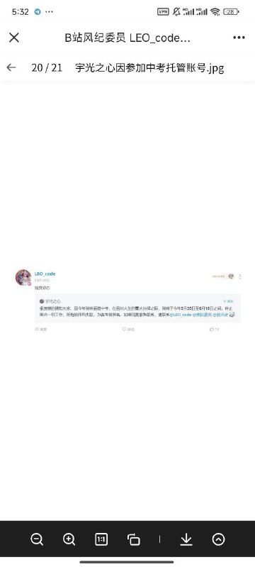这就是我们伟大的噼哩噼哩的风纪委员，怎么都是群1314岁的小屁孩呢😁投稿By