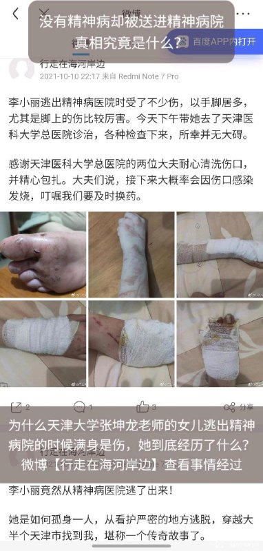 中国为什么这么安全中国为什么这么安全