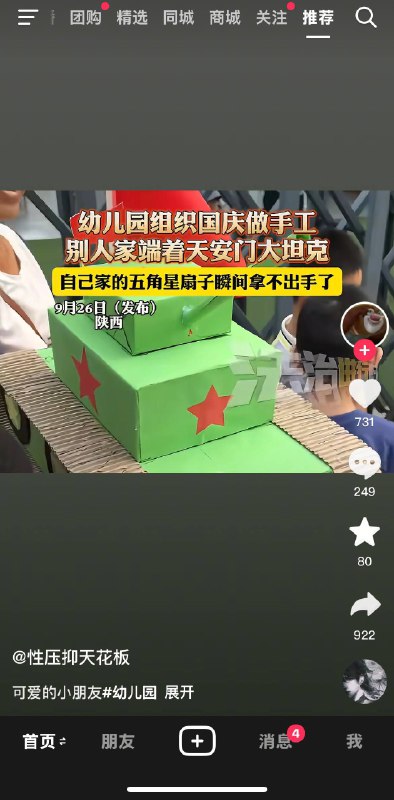 这个幼儿园什么意思？🕶️ 匿名投稿