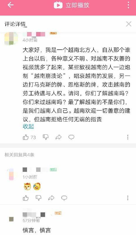 最有发言权的不是你，而是我们越南🇻🇳人自己！