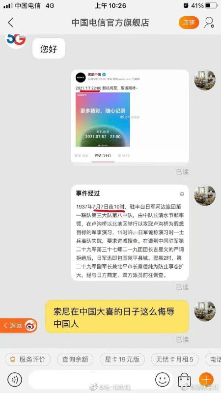 索尼辱华，小粉红找中国电信客服理论，习死亡了🤣🤣🤣索尼辱华，小粉红找中国电信客服理论，习死亡了🤣🤣🤣