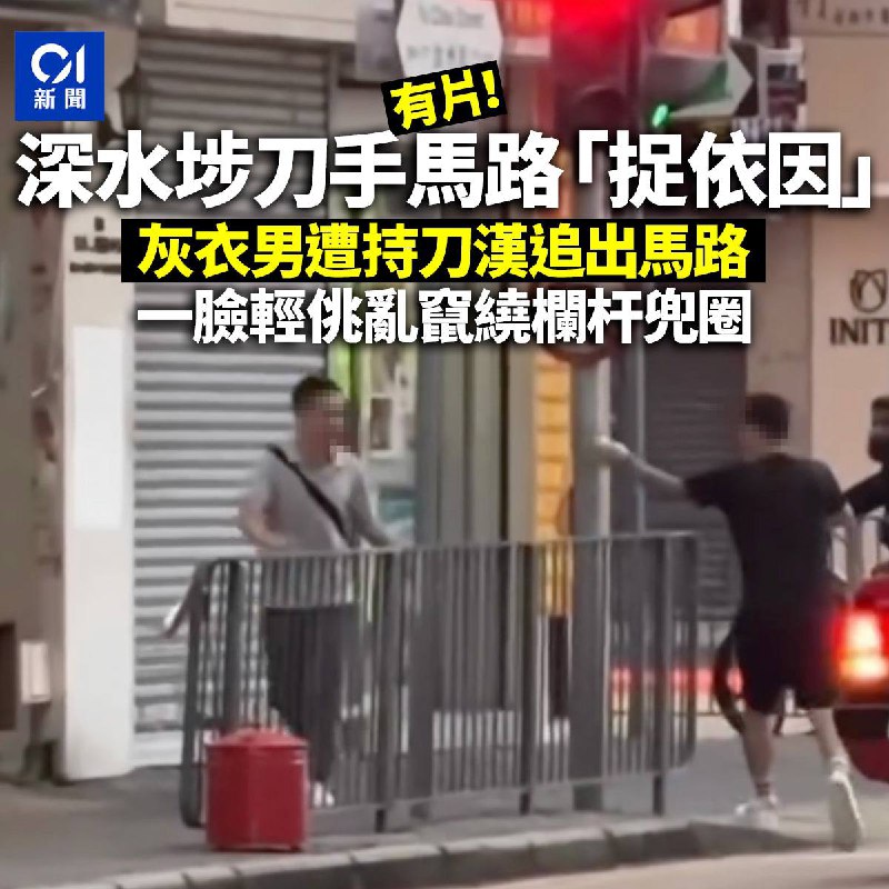 什么国际大刀会  1、休班警长尖沙咀遭抢银包兼中刀 2、壁屋监狱一名惩教助理下班后被3男子埋伏砍伤 3、珠宝行价值约100万的珠宝疑遭盗走 4、光天化日深水埗持刀马路追斩伤人 5、新义安举办BBQ派对，被村民投诉嘈音滋扰发难殴打村民By