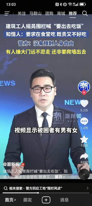 《有人嫌大门远不愿走