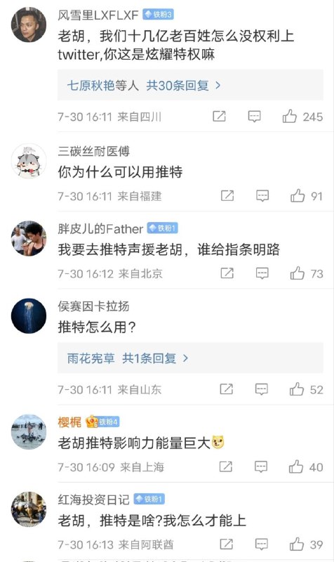 老胡又翻车😂By