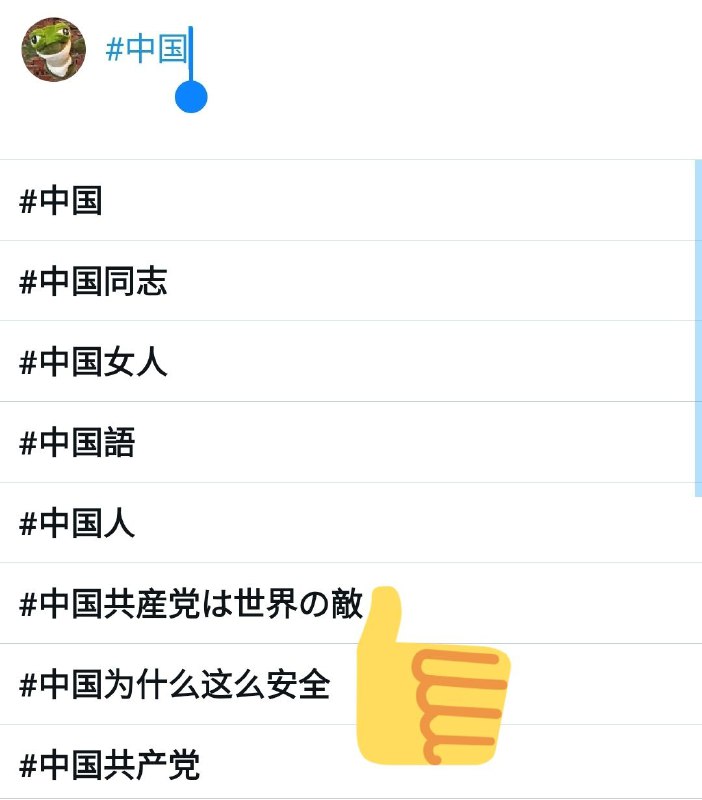 #中国为什么这么安全 在推特话题智能联想排名已跃升至第7，远超 #十堰天然气爆炸 在微博热搜第17的排名！ 