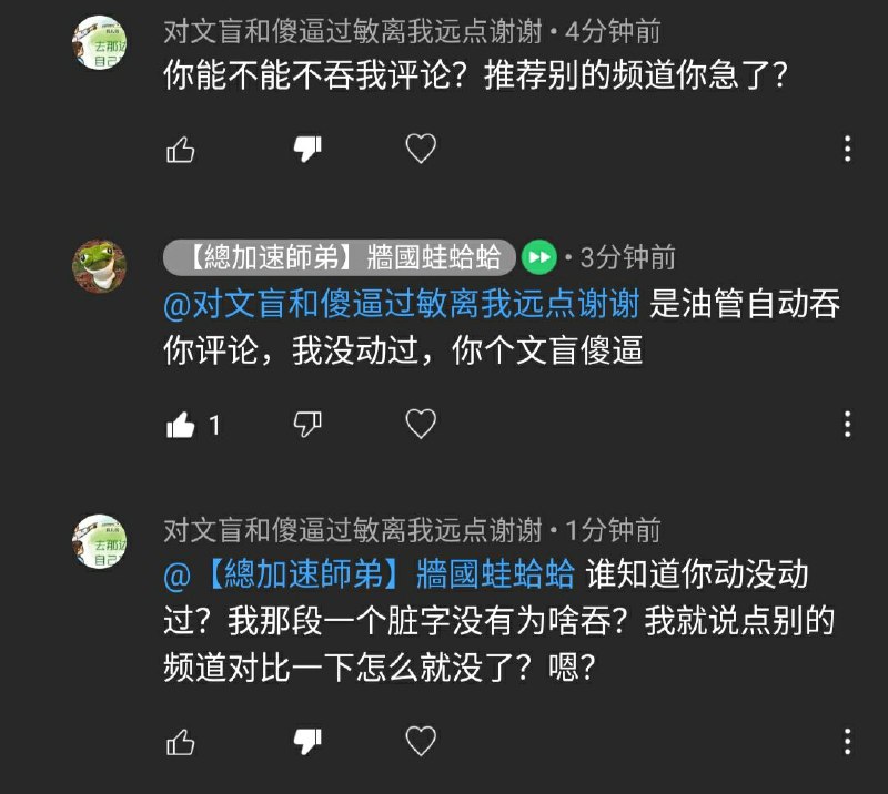 文盲傻逼欢乐送持续进行中🤣🤣🤣