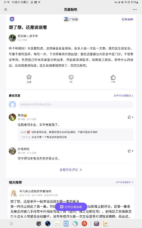 中药滞销，帮帮我们投稿By