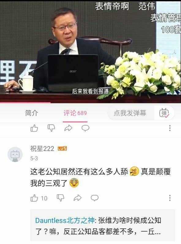 《这就是公知👆🏿》