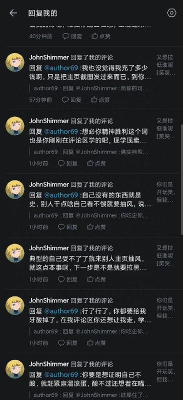 对日本IP进行地域攻击的洞百老铁在被夸赞是一枪不开带路英雄真好汉后代的地域骑士后后光速破防拉黑By