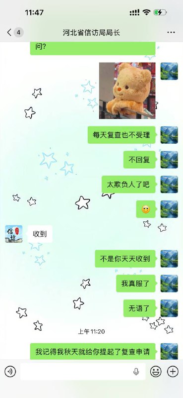 就会收到👤 来自