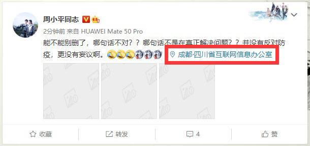 学习墙国宣传部 欢迎周小平加入，期待你