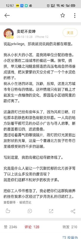 左手吊死资本家右手维护996，用辱华动画当头像