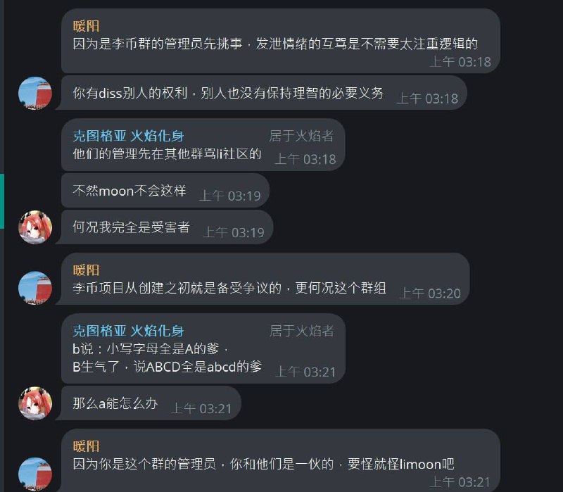 li币脸群大战特集：