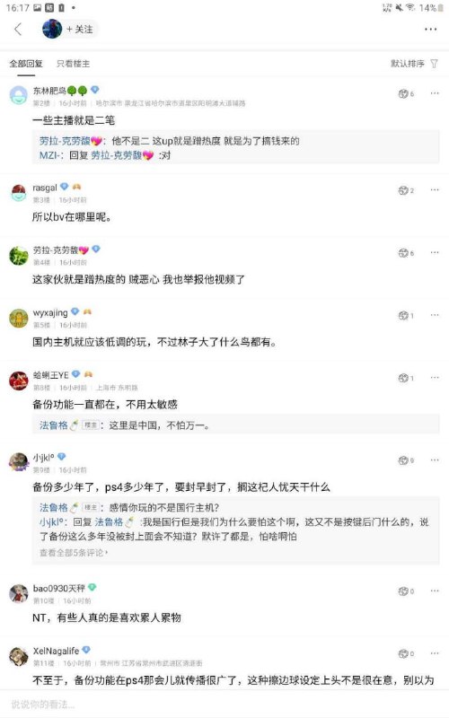 责任全在视频作者,都是他害得我们没得玩的责任全在视频作者,都是他害得我们没得玩的