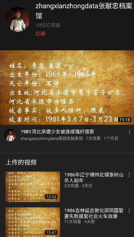 这个账号来我频道下面打小广告……😅