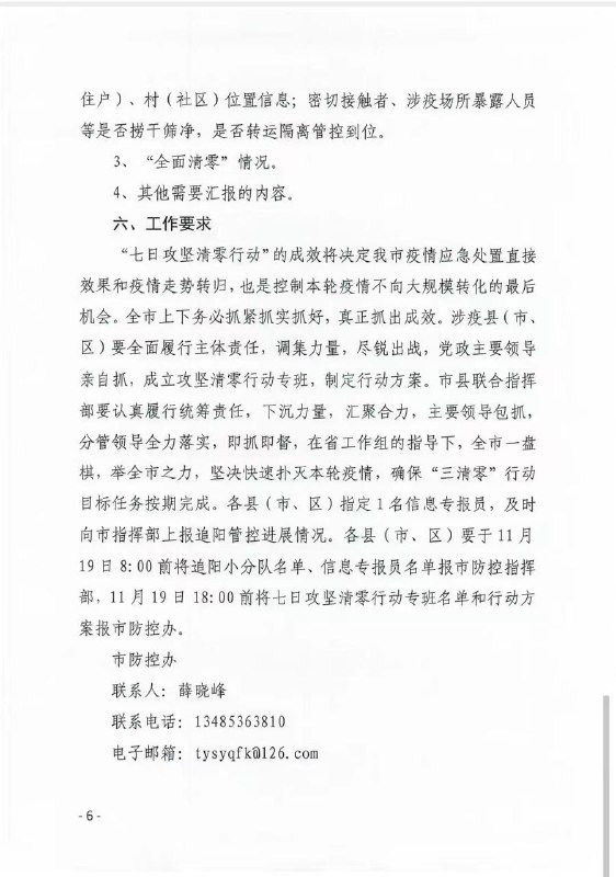 永远的头七😅投稿By