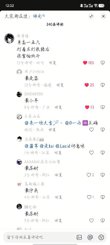 邓氏鱼。😎 匿名投