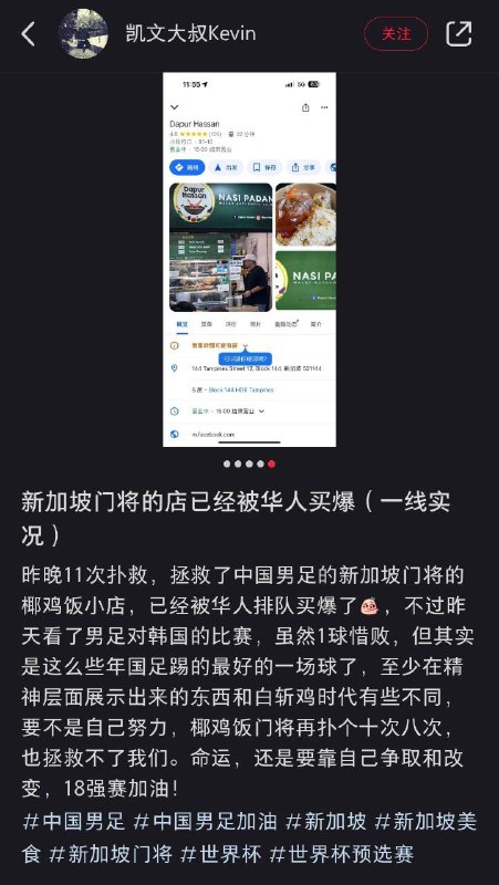 新加坡门将挣麻了By