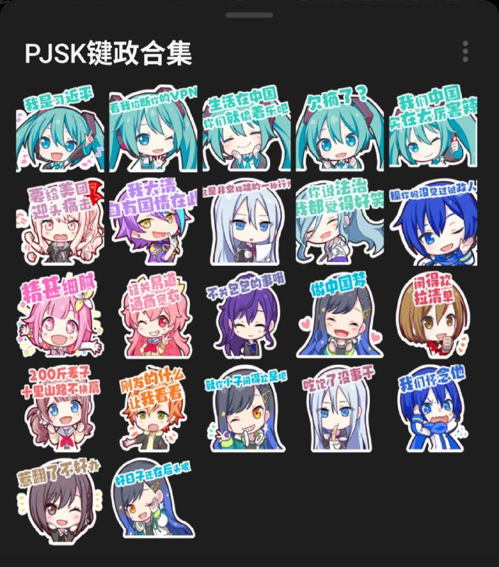 谁有类似的二次元政治
