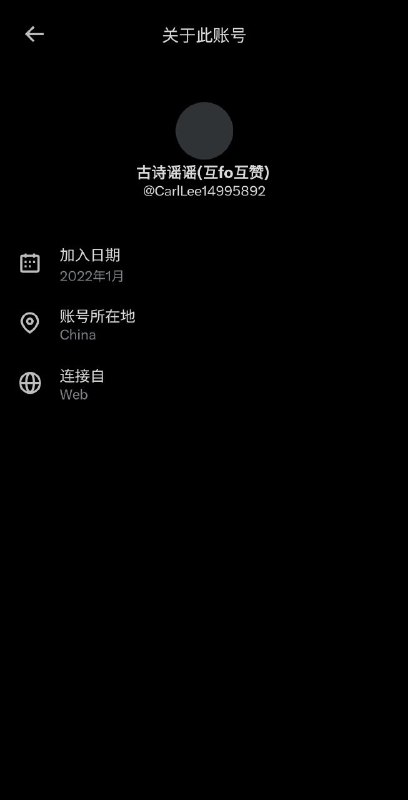 #大直连运动 请大家帮忙，尽可能多地截图保存推特上账户详情里“账户所在地”显示是China的中国IP直连狱友，重复也没关系，最后我会去重