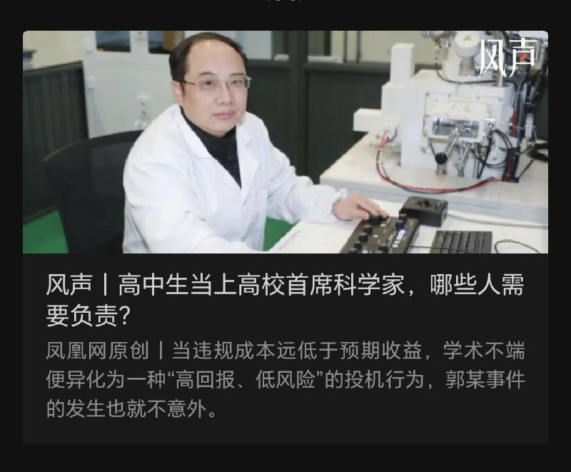 小学生当上中国国家主