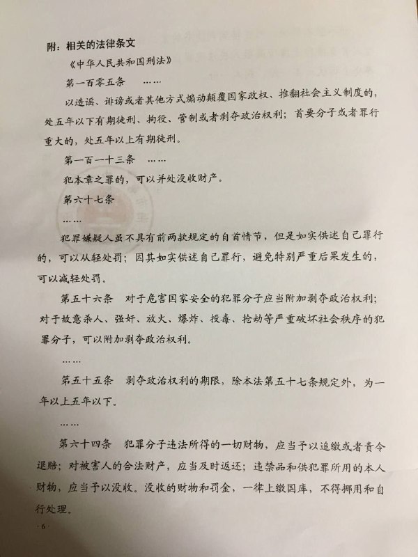#编程随想 阮晓寰的刑事判决书全文消息来源
