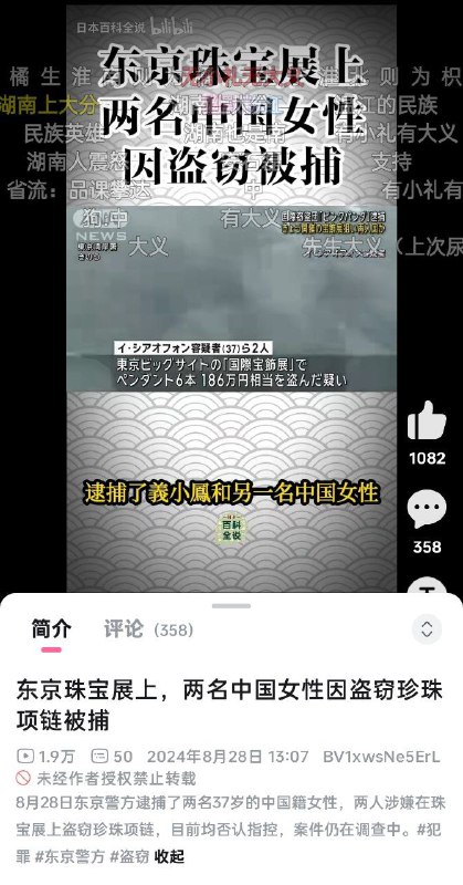 小偷=民族英雄By