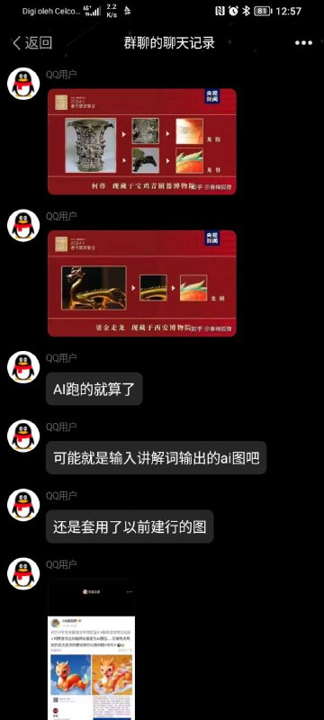 央视春晚小编疑似梁家河专科毕业央视春晚小编疑似梁家河专科毕业