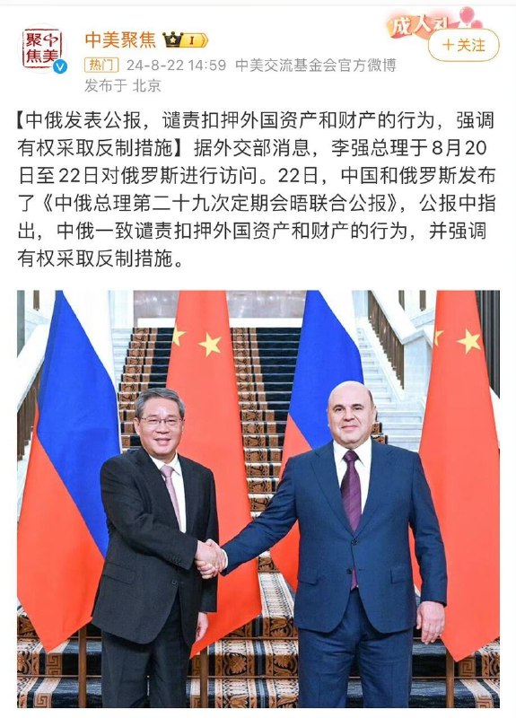 合作无上限，中俄无底线By