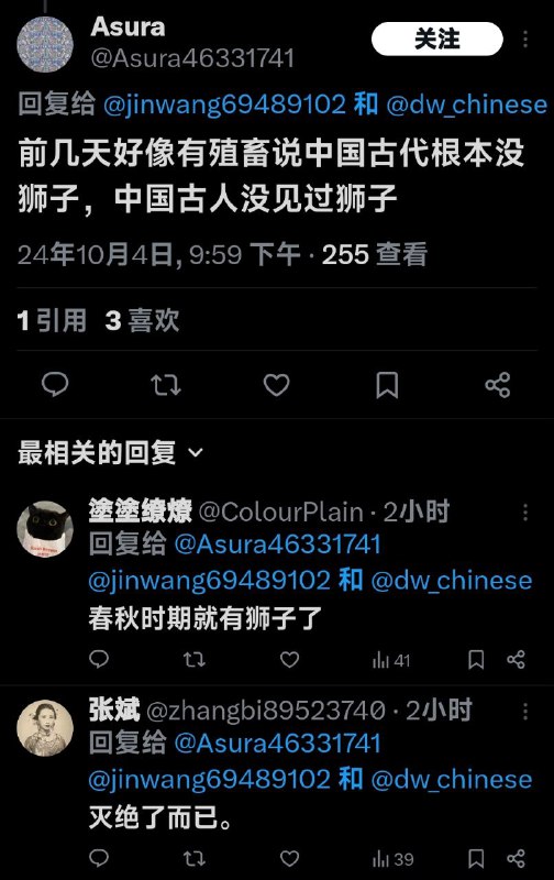 春秋时代？神话时代😁By