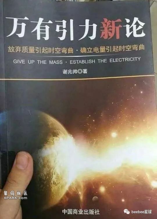 看了这些民间科技发明，你就明白习猪席为什么这么有底气不怕西方国家科技封锁中国了！你别不信，这些都是正规出版社出版的！有专利证书的！真正的力量在民间，这些发明随便弄一样出来都会震惊世界，吓尿美国！😂😂😂投稿By