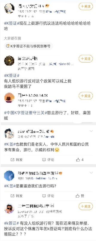 网络上的反对声持续高涨，更有网友呼吁走上街头游行