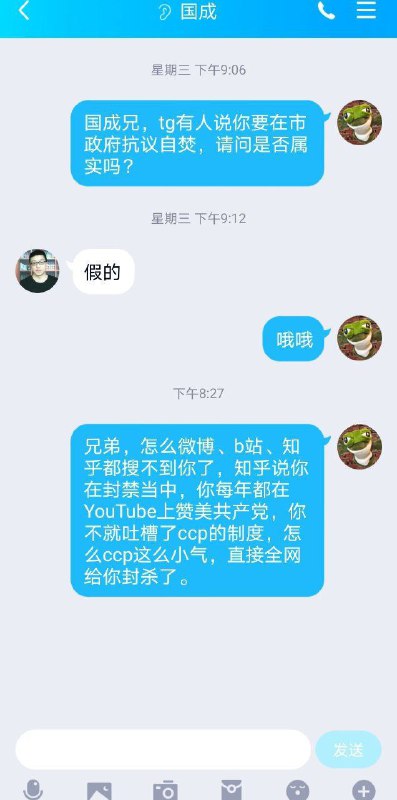国成兄咋不理我了😢😢😢