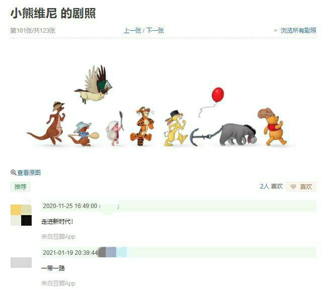 都给豆友狂完了都给豆友狂完了