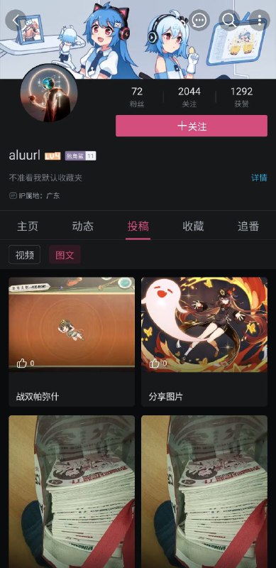 此人发了好几天的图文刚才瞬间蒸发，疑似因为上了学习墙国😂By