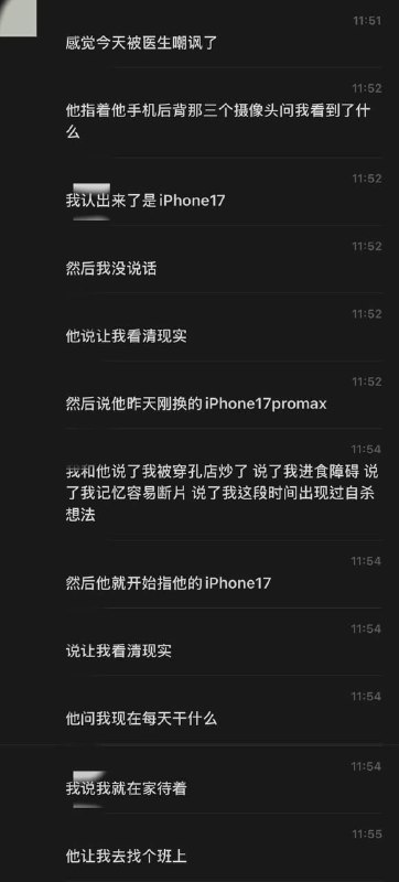 2025年10月（具体日期不详，推测为近期，持续约20分钟）地点