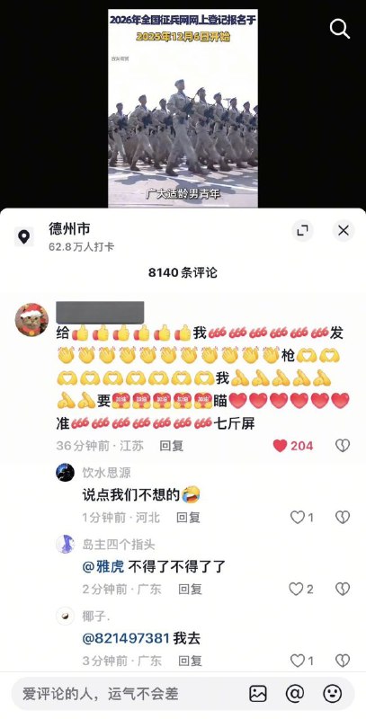 说得好！😎 匿名投稿