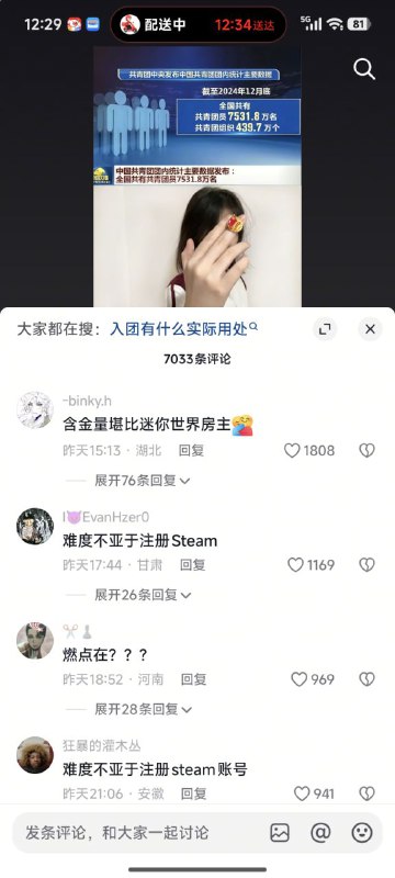 原来有真人啊😎 匿